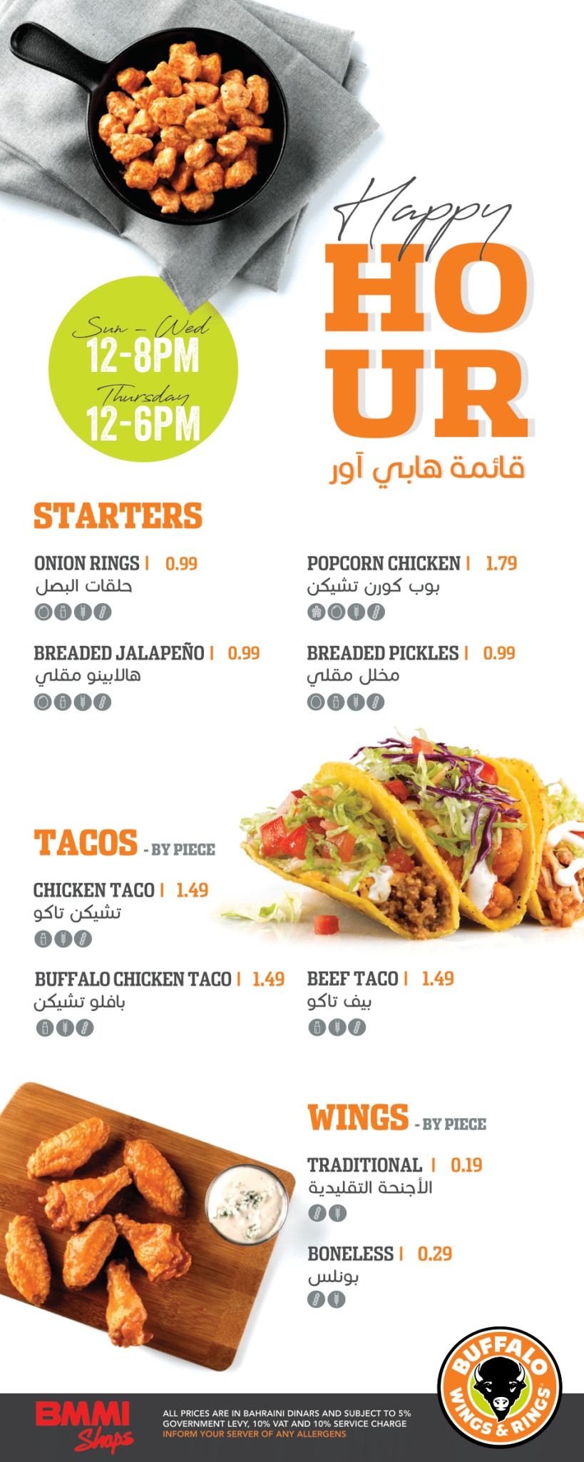 Buffalo Wings and Rings Bahrain Extra Menus